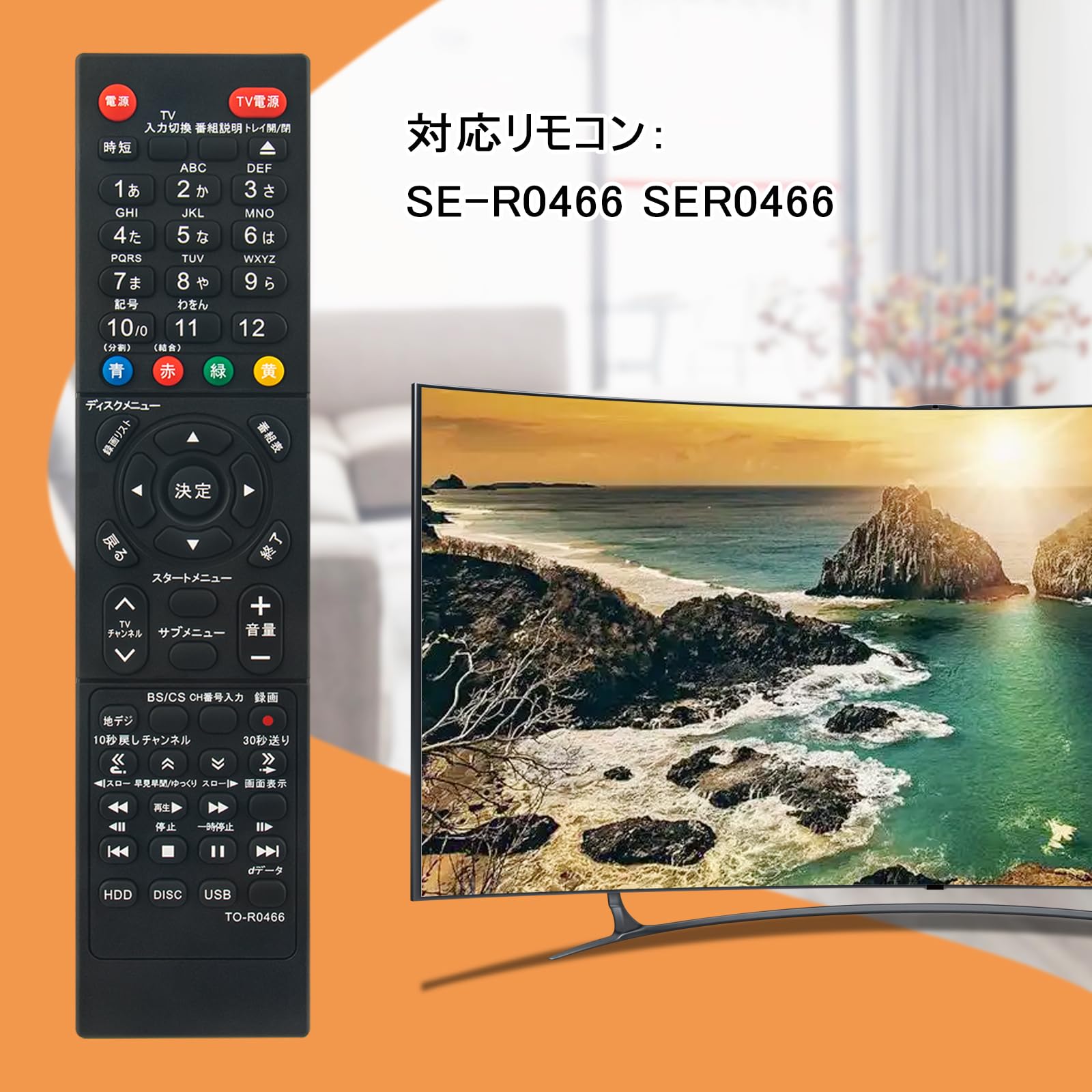 Amazon | ブルーレイ用リモコン SE-R0466 SER0466 replace for TOSHIBA
